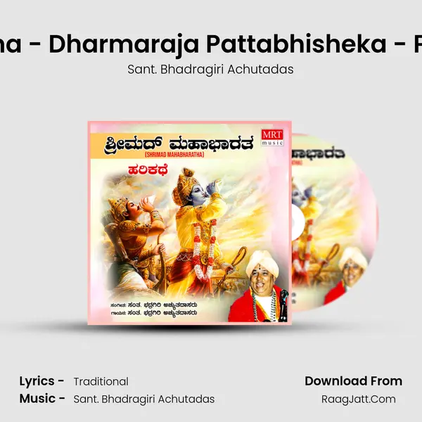 Gadaa Yudha - Dharmaraja Pattabhisheka - Phalasthuthi mp3 song