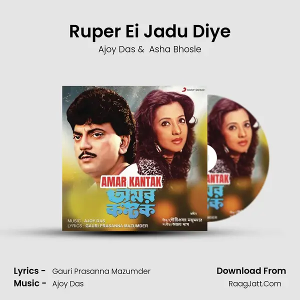 Ruper Ei Jadu Diye MP3 Song by Ajoy Das Cover