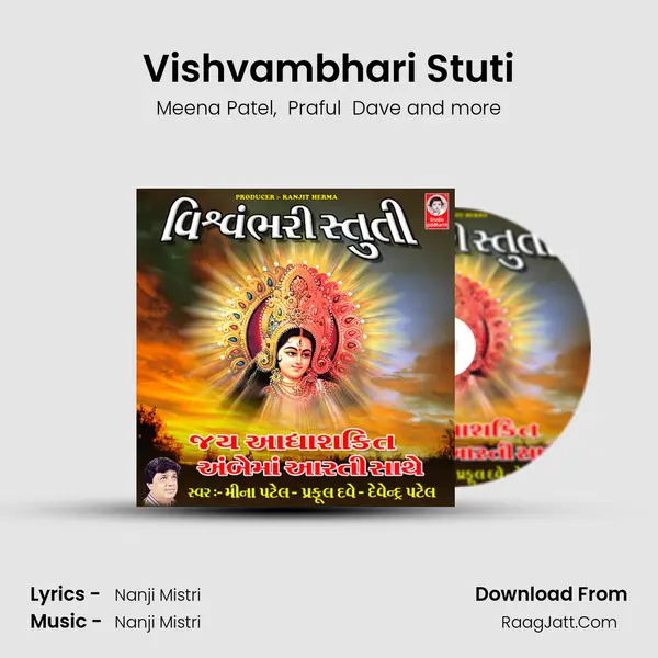 Vishvambhari Stuti MP3 Song by Meena Patel Cover