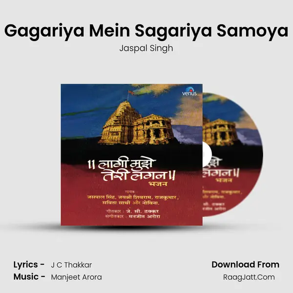 Gagariya Mein Sagariya Samoya MP3 Song by Jaspal Singh Cover
