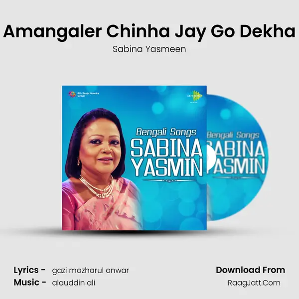 Amangaler Chinha Jay Go Dekha MP3 Song by Sabina Yasmeen Cover