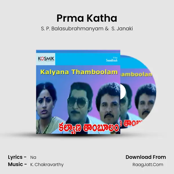 Prma Katha MP3 Song by S. P. Balasubrahmanyam Cover