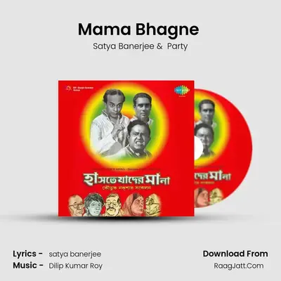 Mama Bhagne (Comic Sketch) mp3 song