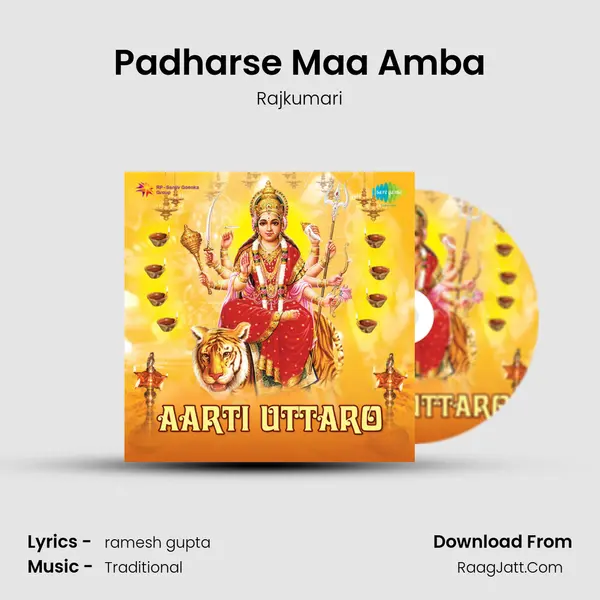 Padharse Maa Amba MP3 Song by Rajkumari Cover