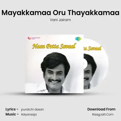 Mayakkamaa Oru Thayakkamaa Cover