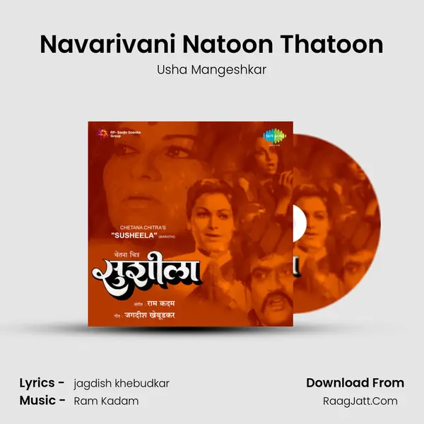 Navarivani Natoon Thatoon MP3 Song by Usha Mangeshkar Cover