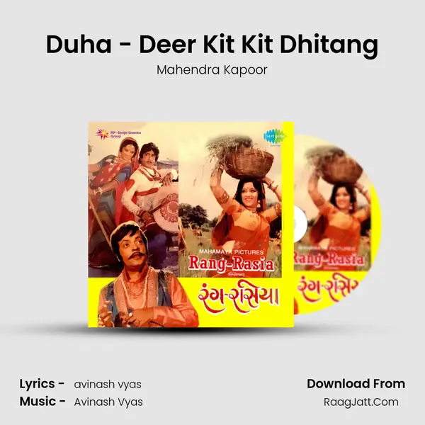 Duha - Deer Kit Kit Dhitang MP3 Song by Mahendra Kapoor Cover