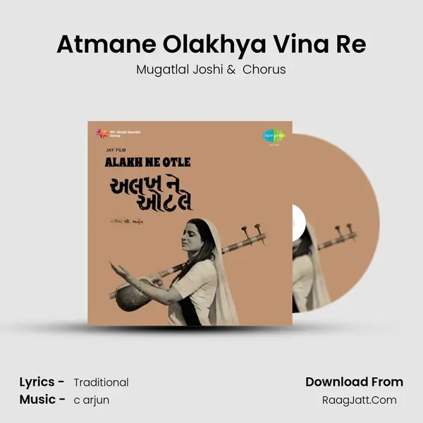 Atmane Olakhya Vina Re MP3 Song by Mugatlal Joshi Cover