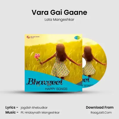 Vara Gai Gaane Cover