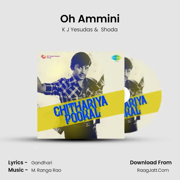 Oh Ammini mp3 song