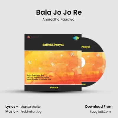Bala Jo Jo Re MP3 Song by Anuradha Paudwal Cover