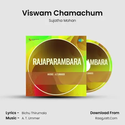 Rajaparambara - Sujatha Mohan
