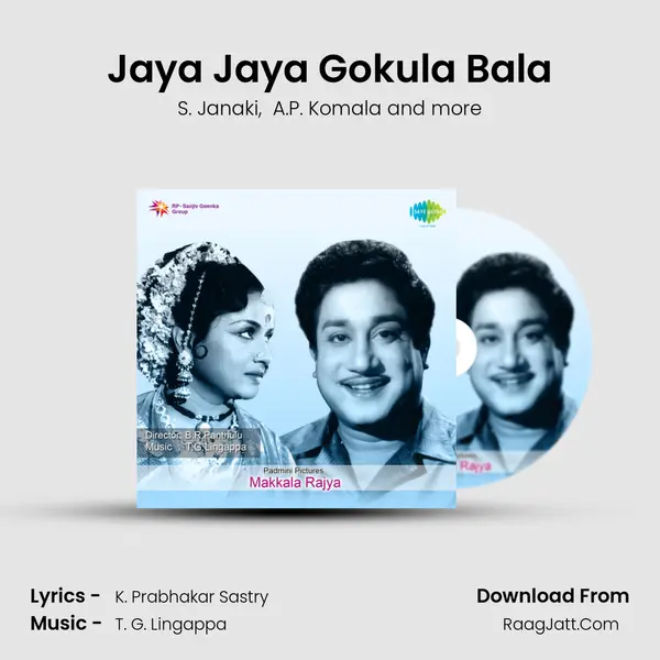 Jaya Jaya Gokula Bala MP3 Song by S. Janaki Cover