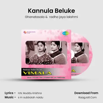 Kannula Beluke MP3 Song by Ghanatasala Cover