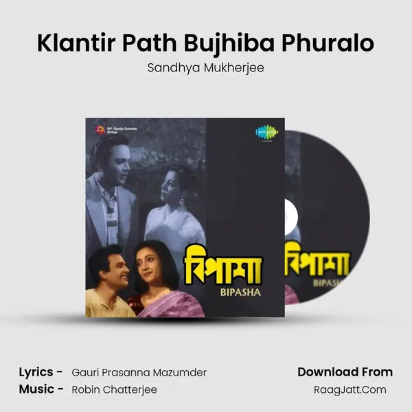 Klantir Path Bujhiba Phuralo MP3 Song by Sandhya Mukherjee Cover
