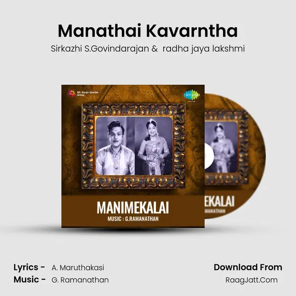 Manathai Kavarntha Cover