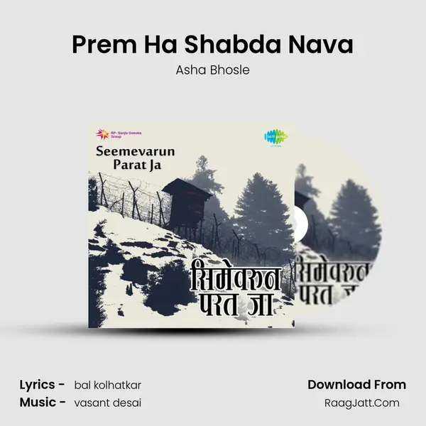 Prem Ha Shabda Nava MP3 Song by Asha Bhosle Cover