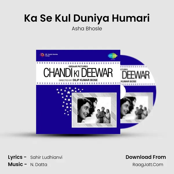 Ka Se Kul Duniya Humari MP3 Song by Asha Bhosle Cover