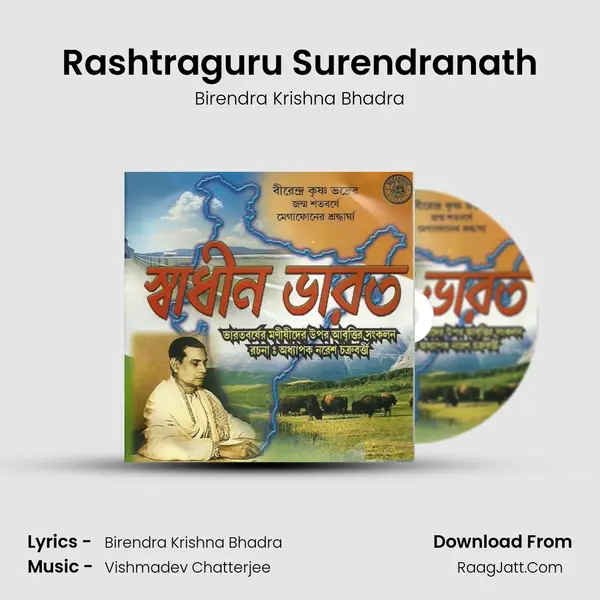 Rashtraguru Surendranath MP3 Song by Birendra Krishna Bhadra Cover