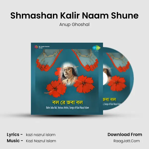 Shmashan Kalir Naam Shune MP3 Song by Anup Ghoshal Cover