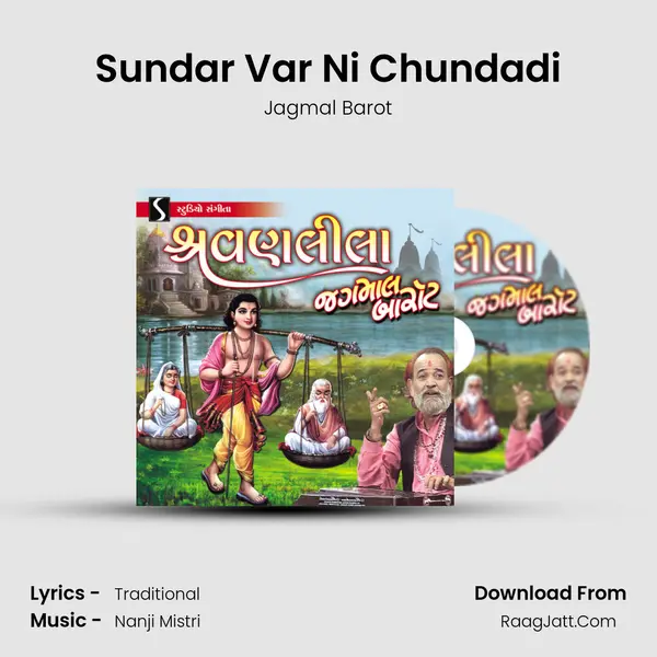 Sundar Var Ni Chundadi MP3 Song by Jagmal Barot Cover
