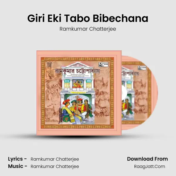 Giri Eki Tabo Bibechana MP3 Song by Ramkumar Chatterjee Cover