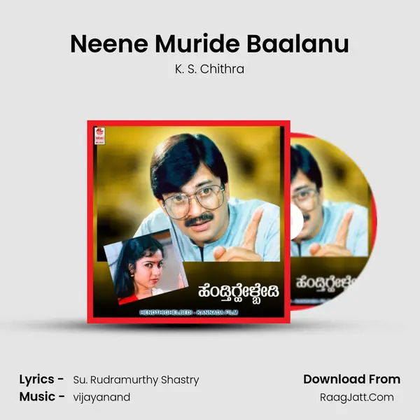 Neene Muride Baalanu MP3 Song by K. S. Chithra Cover