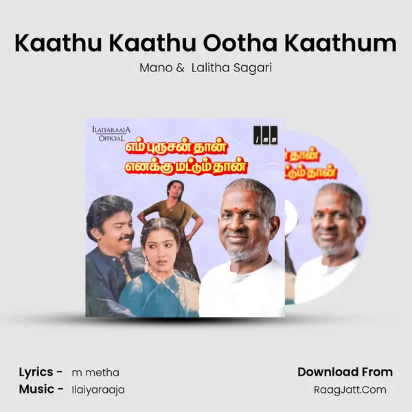 Kaathu Kaathu Ootha Kaathum MP3 Song by Mano Cover