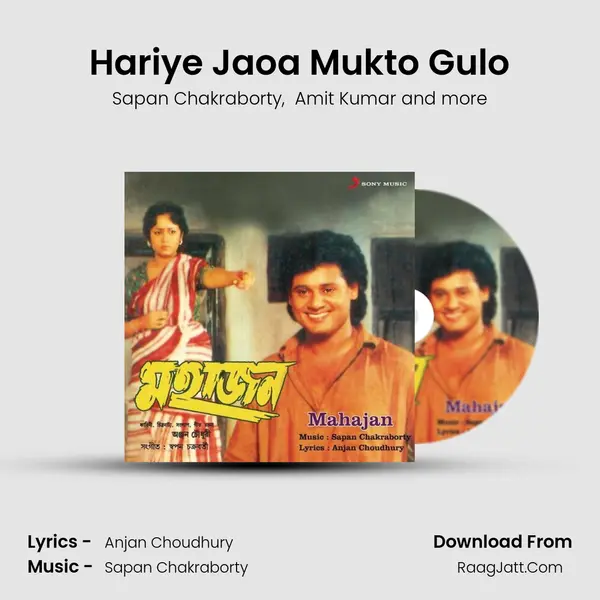 Hariye Jaoa Mukto Gulo MP3 Song by Sapan Chakraborty Cover