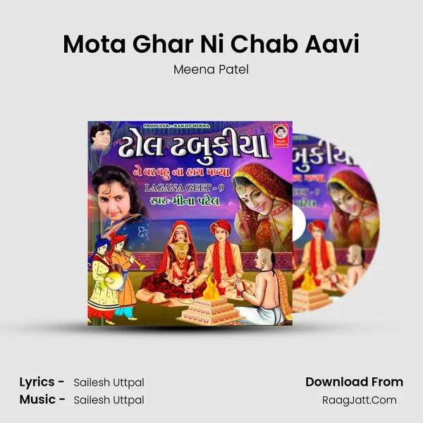 Mota Ghar Ni Chab Aavi MP3 Song by Meena Patel Cover