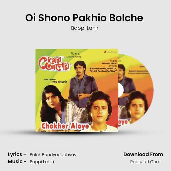 Oi Shono Pakhio Bolche (Male Version) MP3 Song by Bappi Lahiri Cover