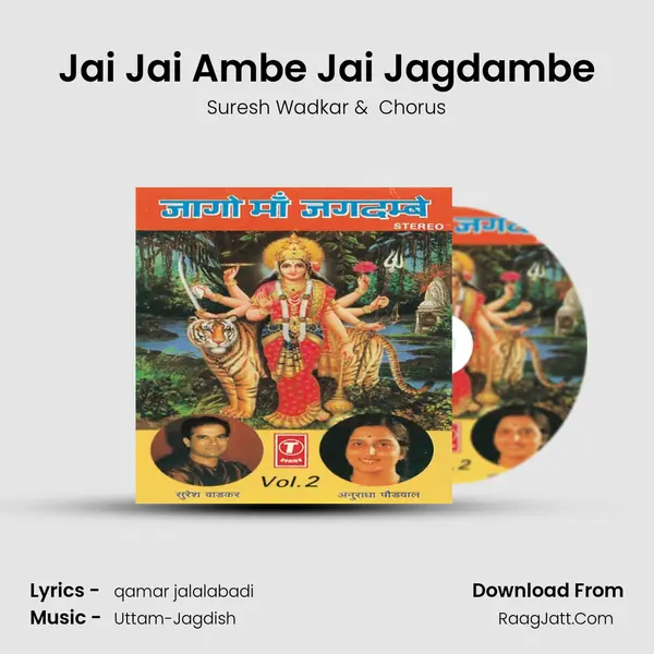 Jai Jai Ambe Jai Jagdambe MP3 Song by Suresh Wadkar Cover