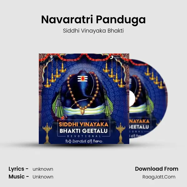 Navaratri Panduga MP3 Song by Siddhi Vinayaka Bhakti Cover
