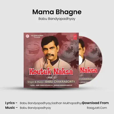 Mama Bhagne MP3 Song by Babu Bandyopadhyay Cover