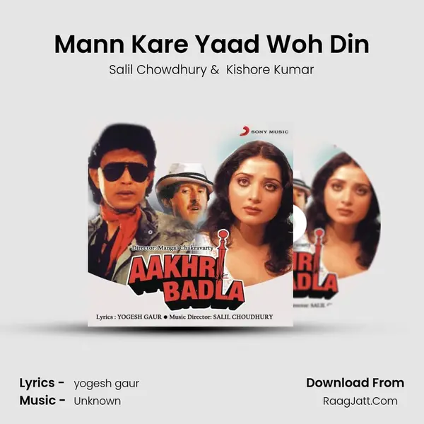 Mann Kare Yaad Woh Din MP3 Song by Salil Chowdhury Cover