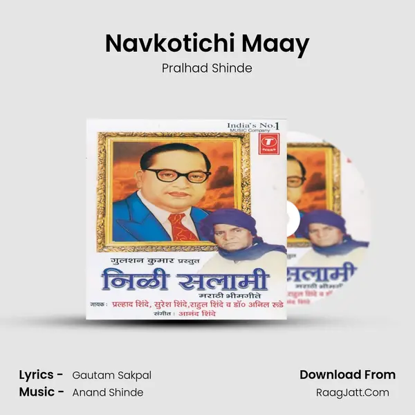 Navkotichi Maay MP3 Song by Pralhad Shinde Cover