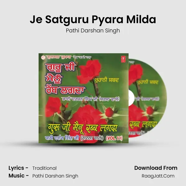 Je Satguru Pyara Milda MP3 Song by Pathi Darshan Singh Cover