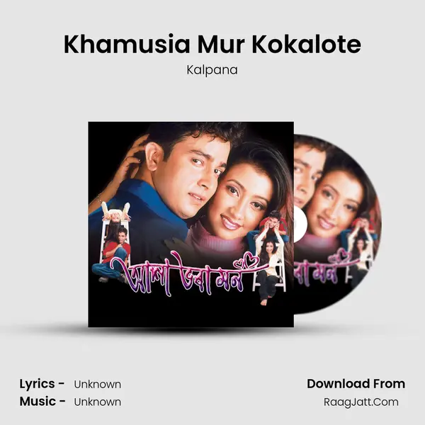 Khamusia Mur Kokalote MP3 Song by Kalpana Cover
