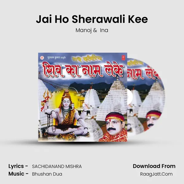Jai Ho Sherawali Kee MP3 Song by Manoj Cover
