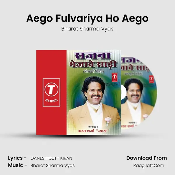 Aego Fulvariya Ho Aego MP3 Song by Bharat Sharma Vyas Cover