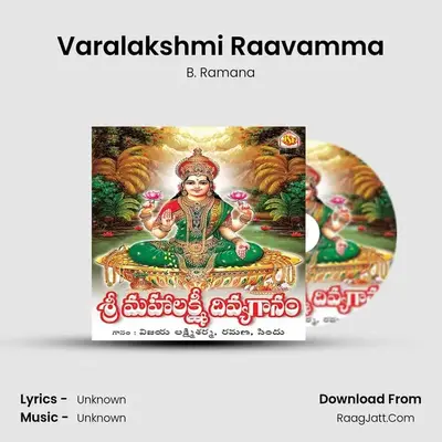 Sri Maha Lakshmi Divyagaanam - Sindhu