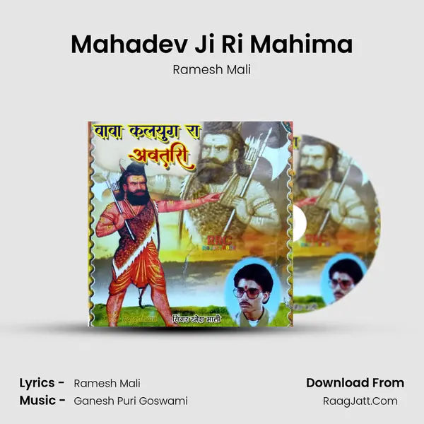 Mahadev Ji Ri Mahima MP3 Song by Ramesh Mali Cover