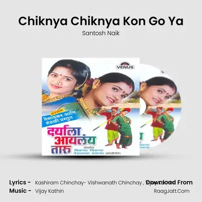 Chiknya Chiknya Kon Go Ya MP3 Song by Santosh Naik Cover
