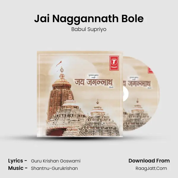 Jai Naggannath Bole MP3 Song by Babul Supriyo Cover