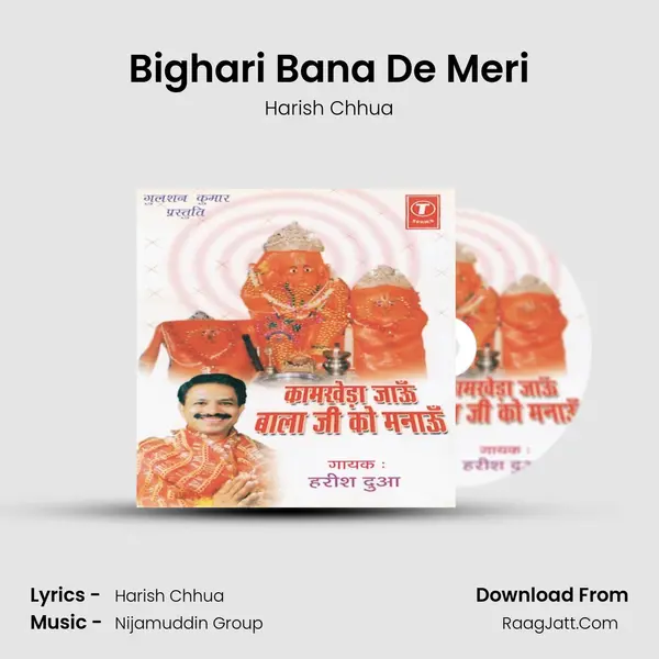 Bighari Bana De Meri MP3 Song by Harish Chhua Cover