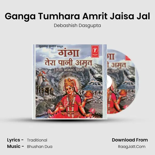 Ganga Tumhara Amrit Jaisa Jal MP3 Song by Debashish Dasgupta Cover