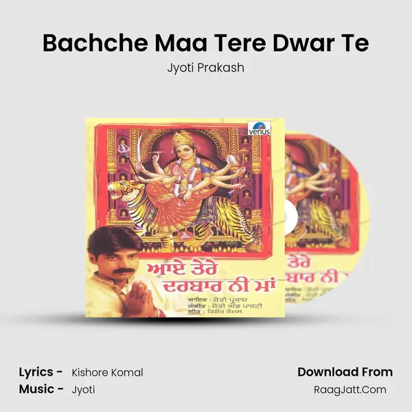 Bachche Maa Tere Dwar Te MP3 Song by Jyoti Prakash Cover