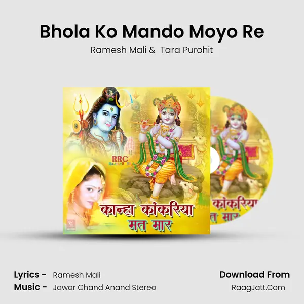 Bhola Ko Mando Moyo Re MP3 Song by Ramesh Mali Cover