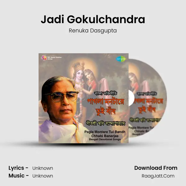Jadi Gokulchandra MP3 Song by Renuka Dasgupta Cover