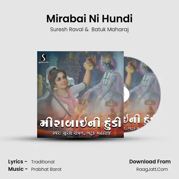 Mirabai Ni Hundi MP3 Song by Suresh Raval Cover